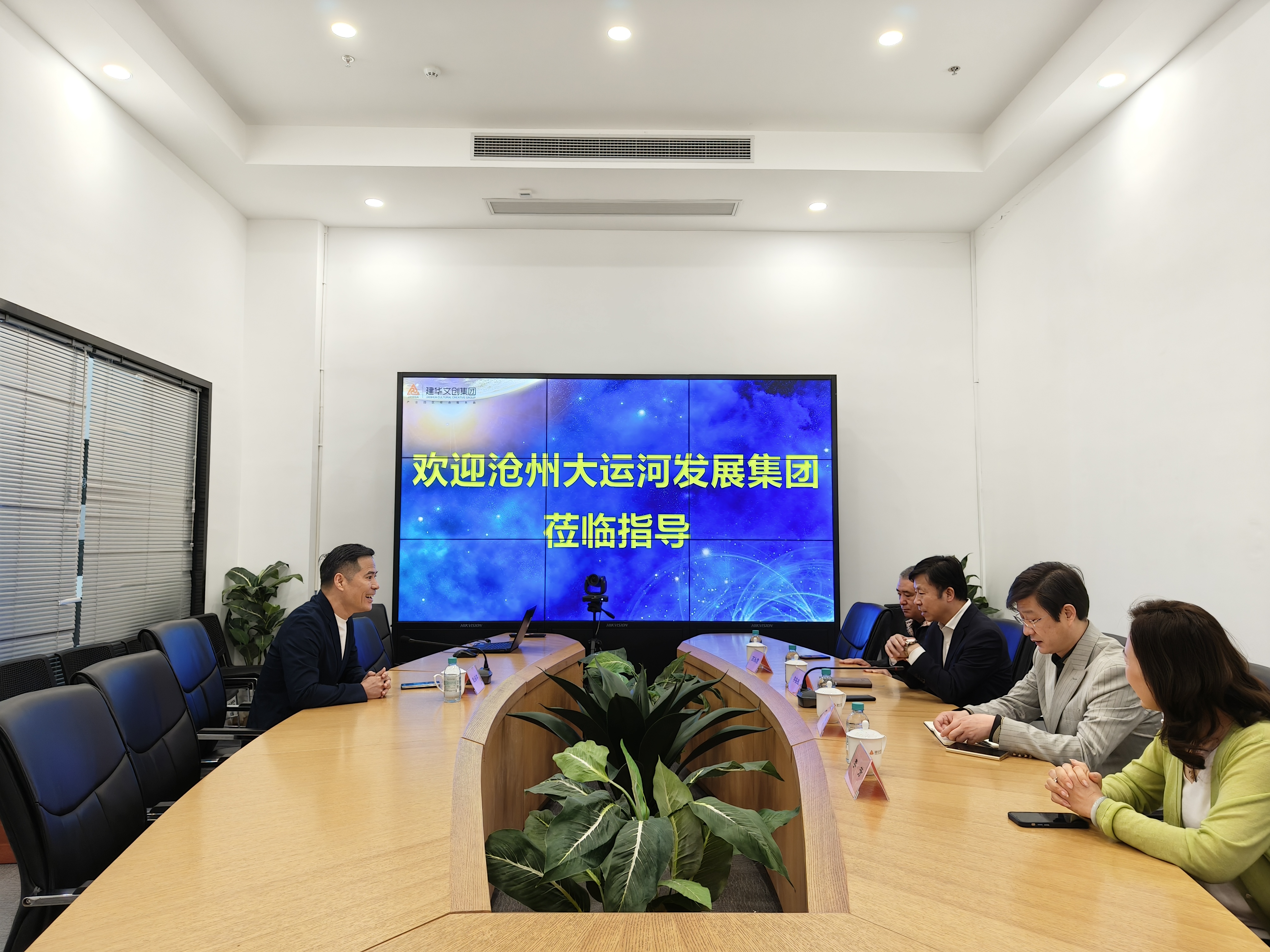 滄州大運河發展集團董事長李宗兆一行蒞臨建華文創調研指導