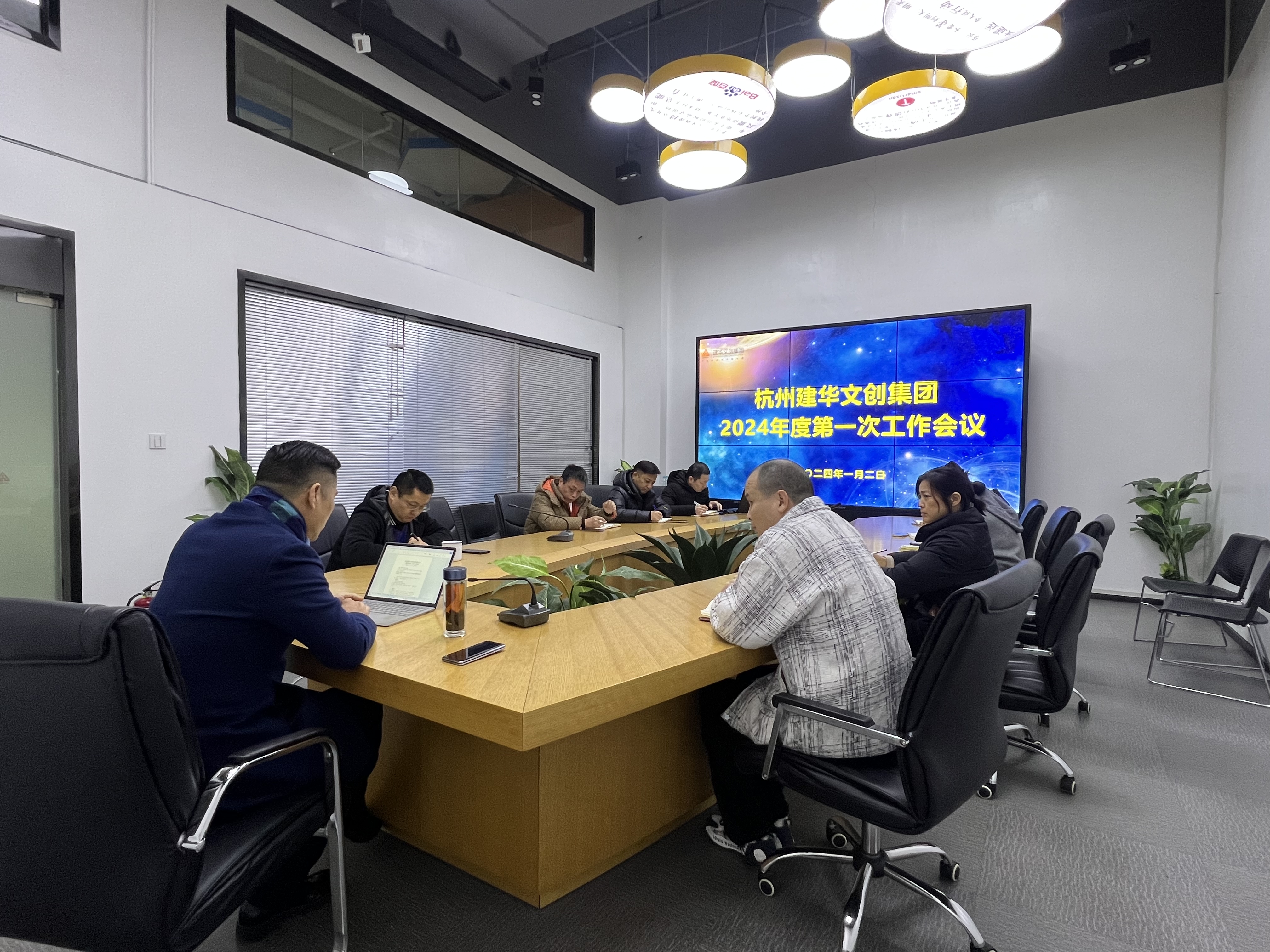 求真務(wù)實(shí)理思路，篤行實(shí)干謀新篇——建華文創(chuàng)集團(tuán)召開2024年務(wù)虛工作會議